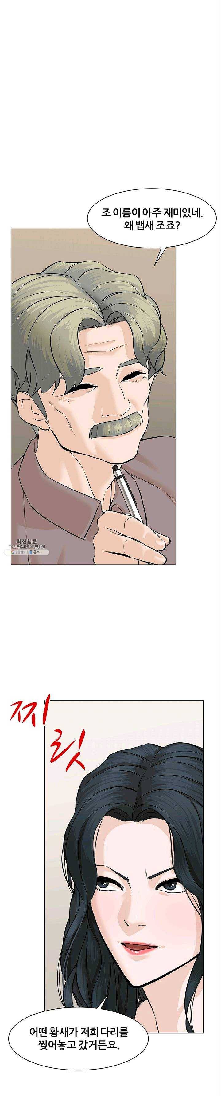 뒤끝작렬 50화 17