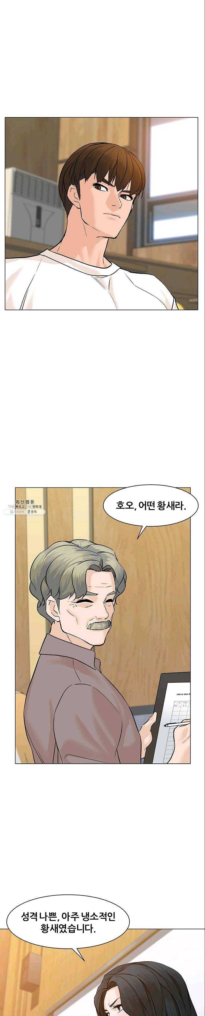 뒤끝작렬 50화 18