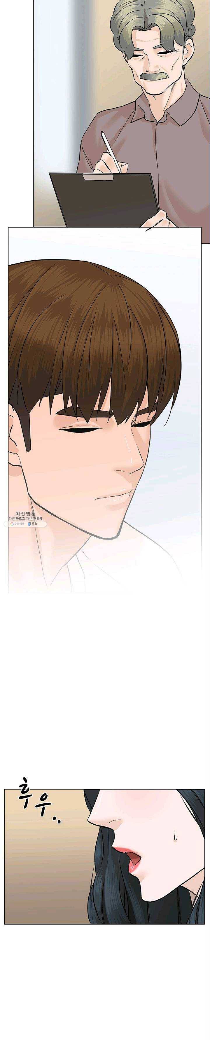 뒤끝작렬 50화 21