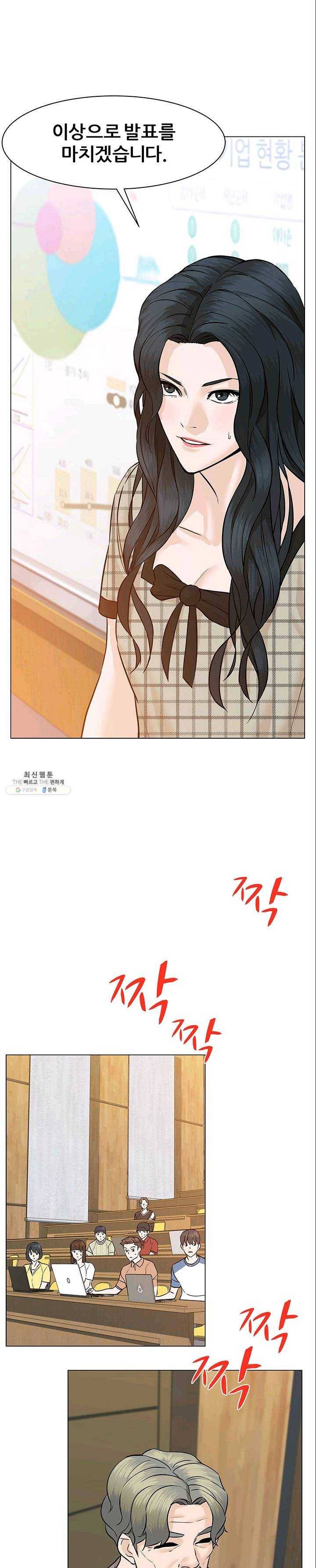 뒤끝작렬 50화 22