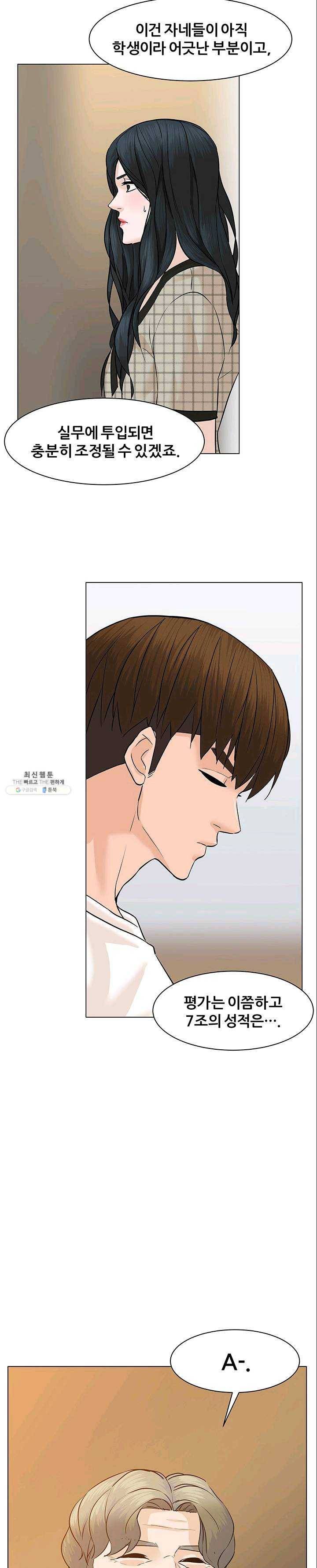 뒤끝작렬 50화 25
