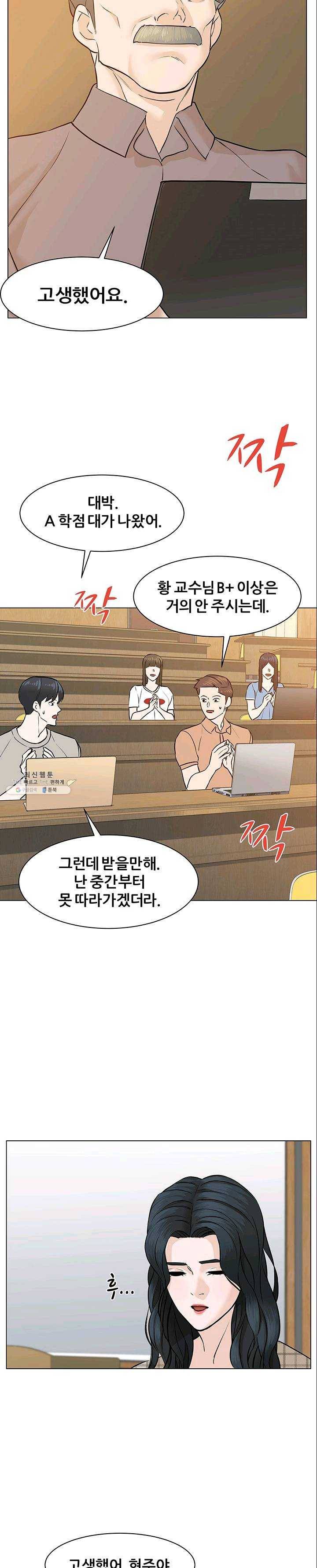 뒤끝작렬 50화 26