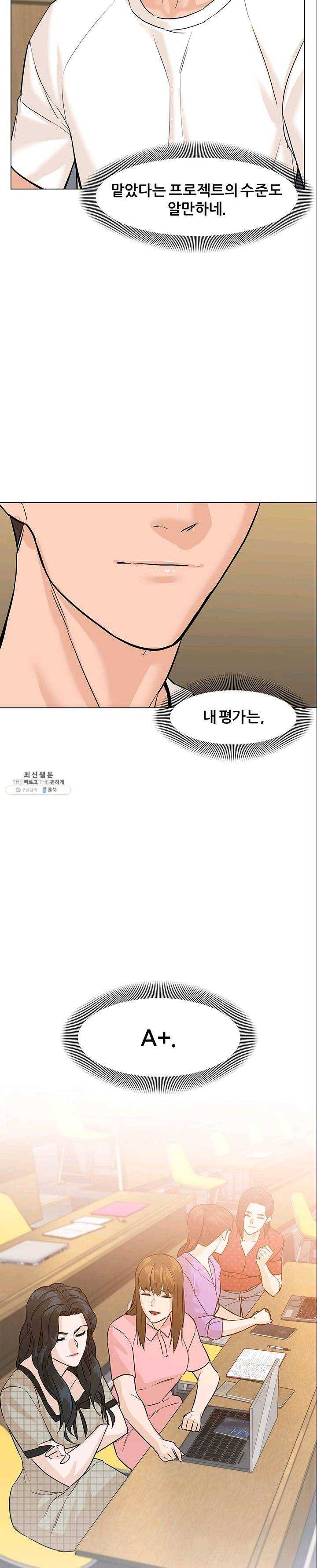 뒤끝작렬 50화 29