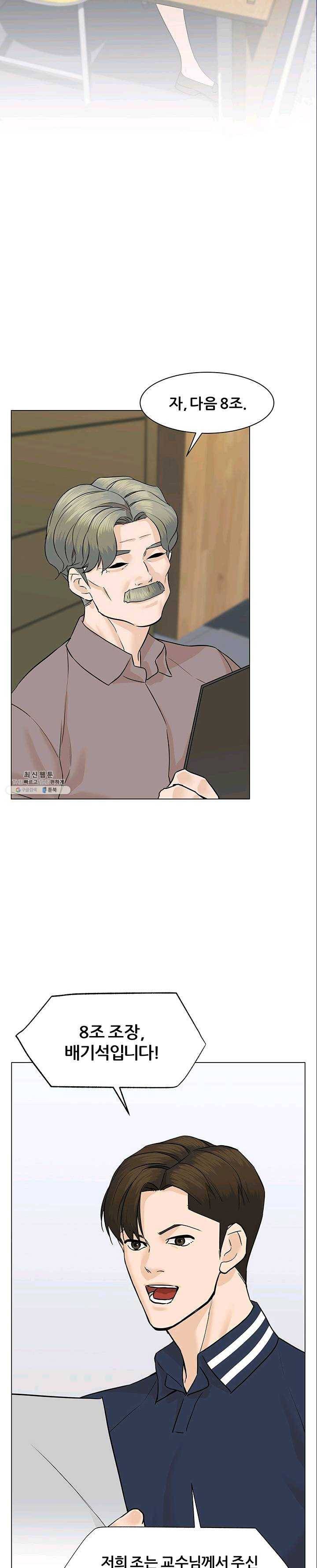 뒤끝작렬 50화 30