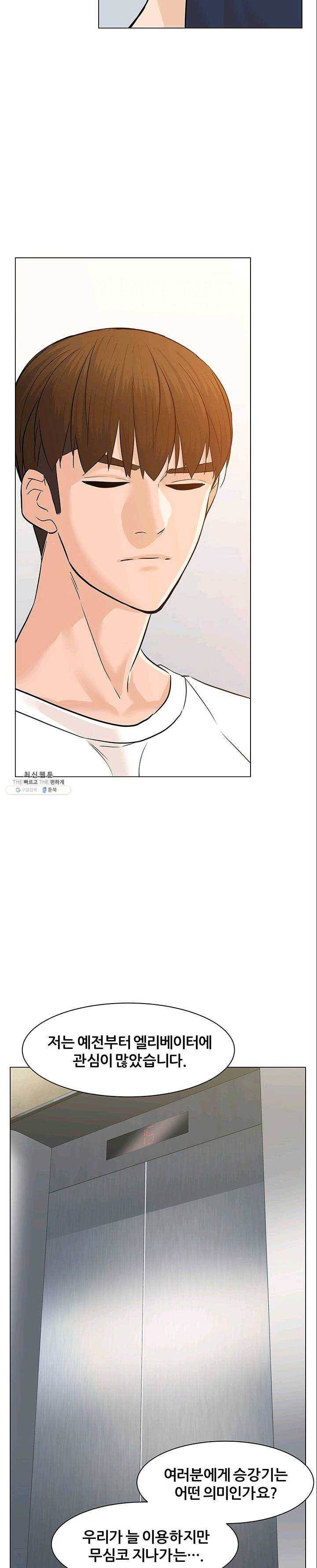 뒤끝작렬 50화 32