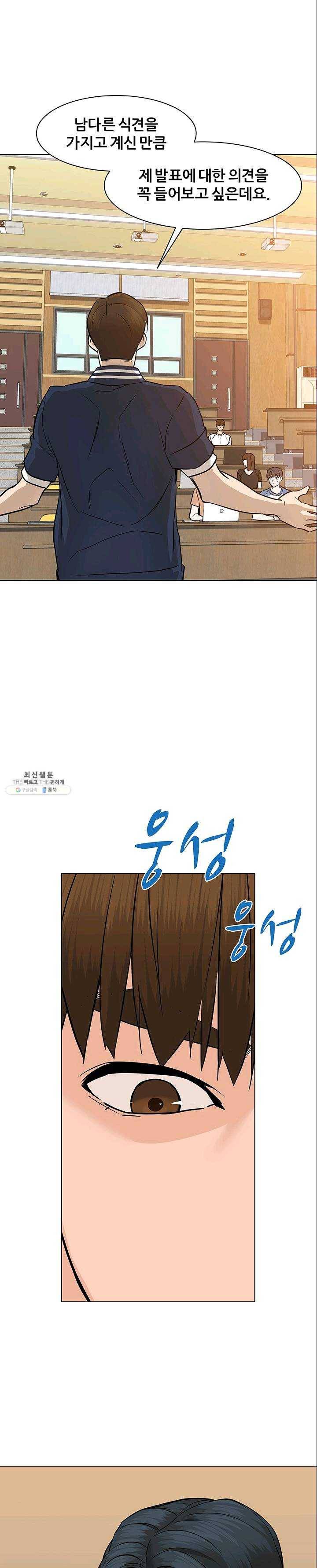 뒤끝작렬 50화 36