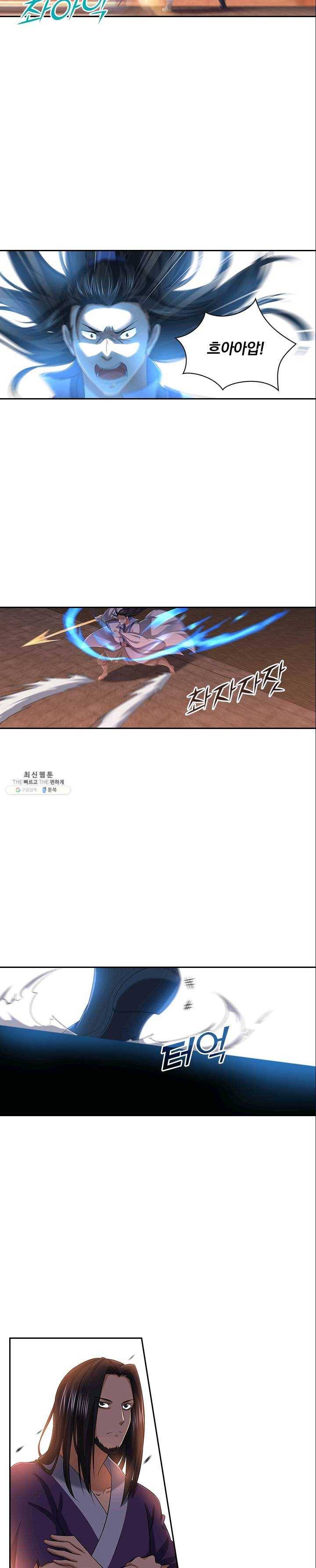 영원지존 201화 3