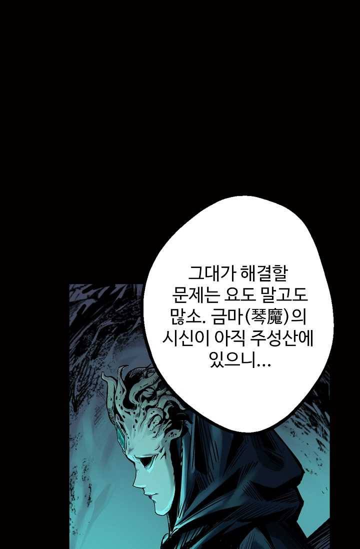 장봉행 55화 1