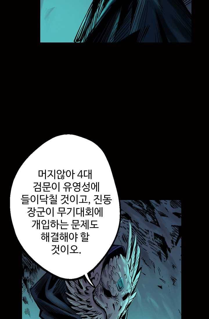 장봉행 55화 2