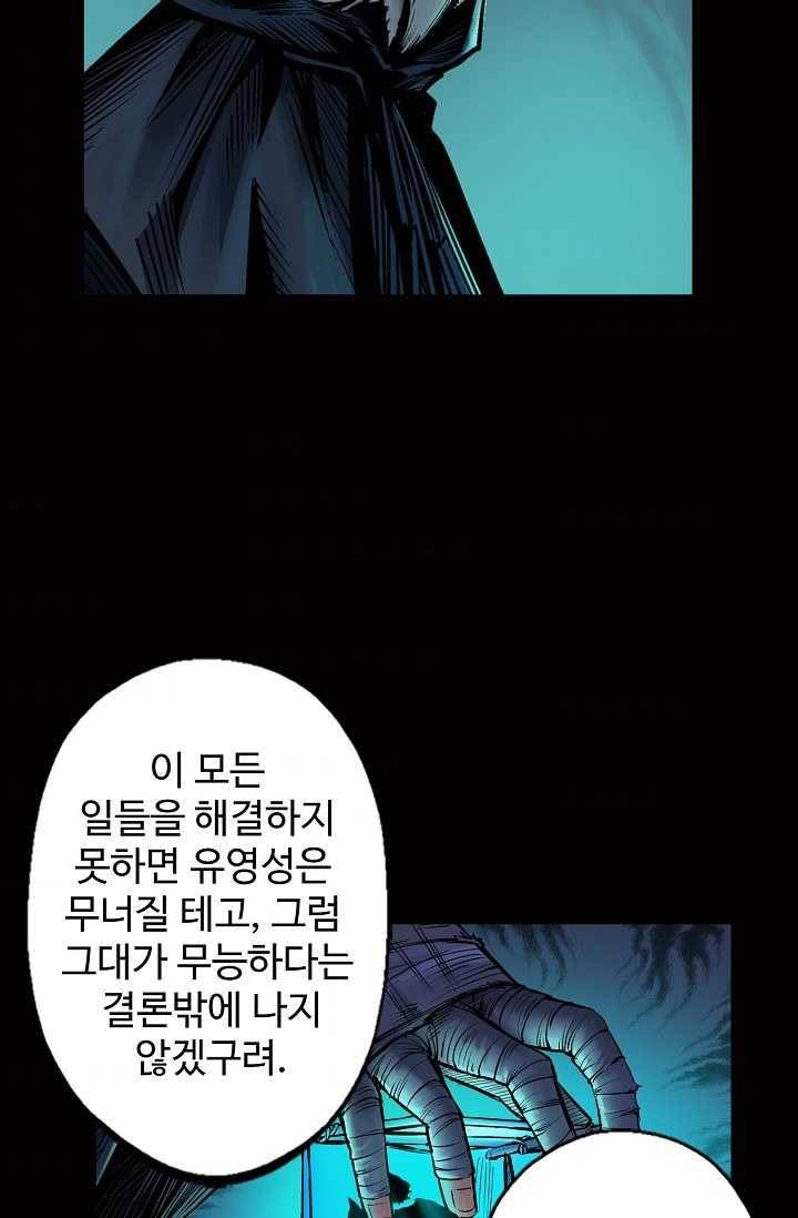 장봉행 55화 3