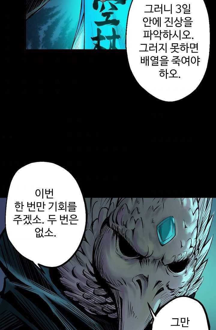장봉행 55화 4