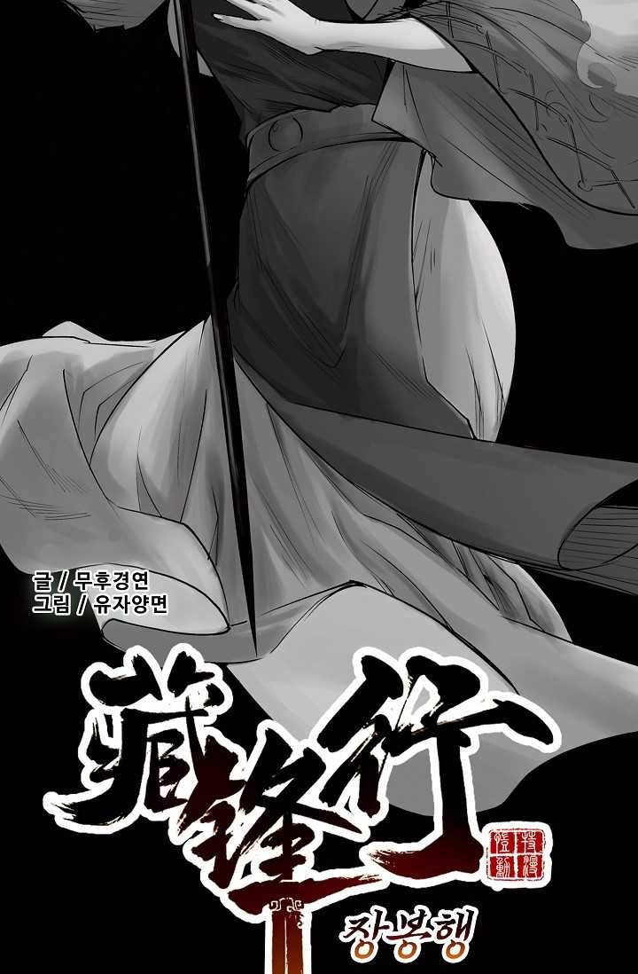 장봉행 55화 6