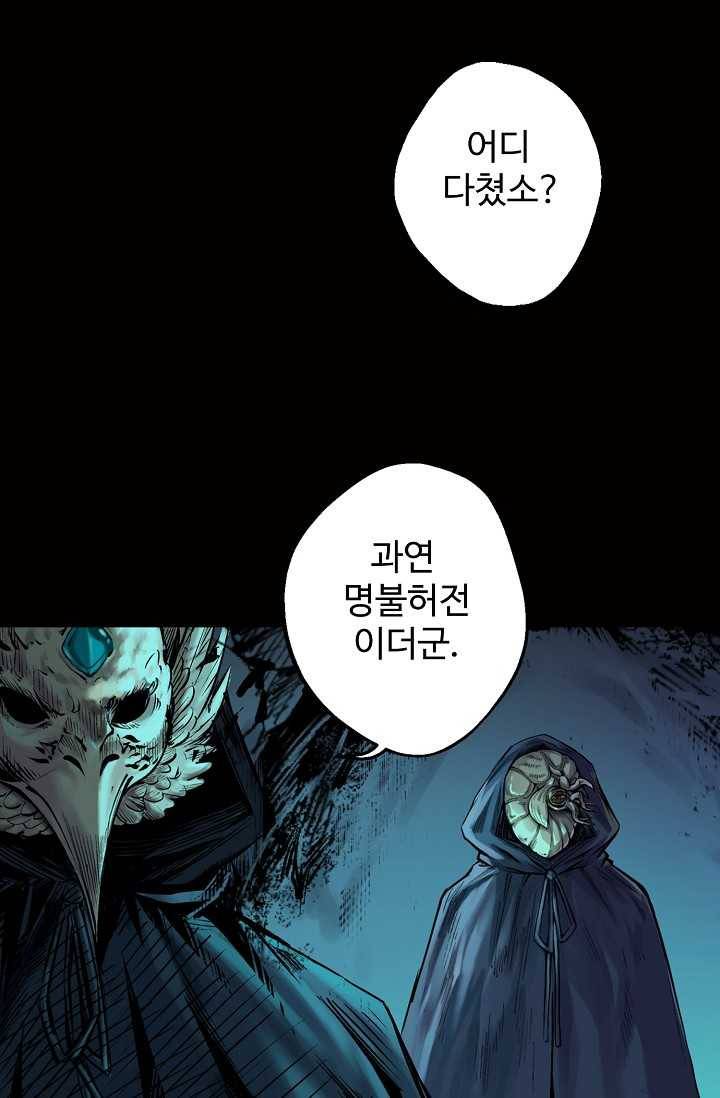 장봉행 55화 9
