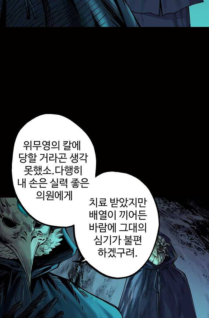 장봉행 55화 10