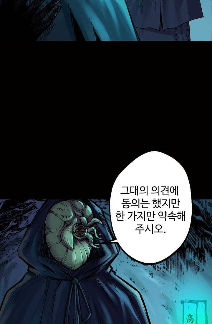장봉행 55화 11