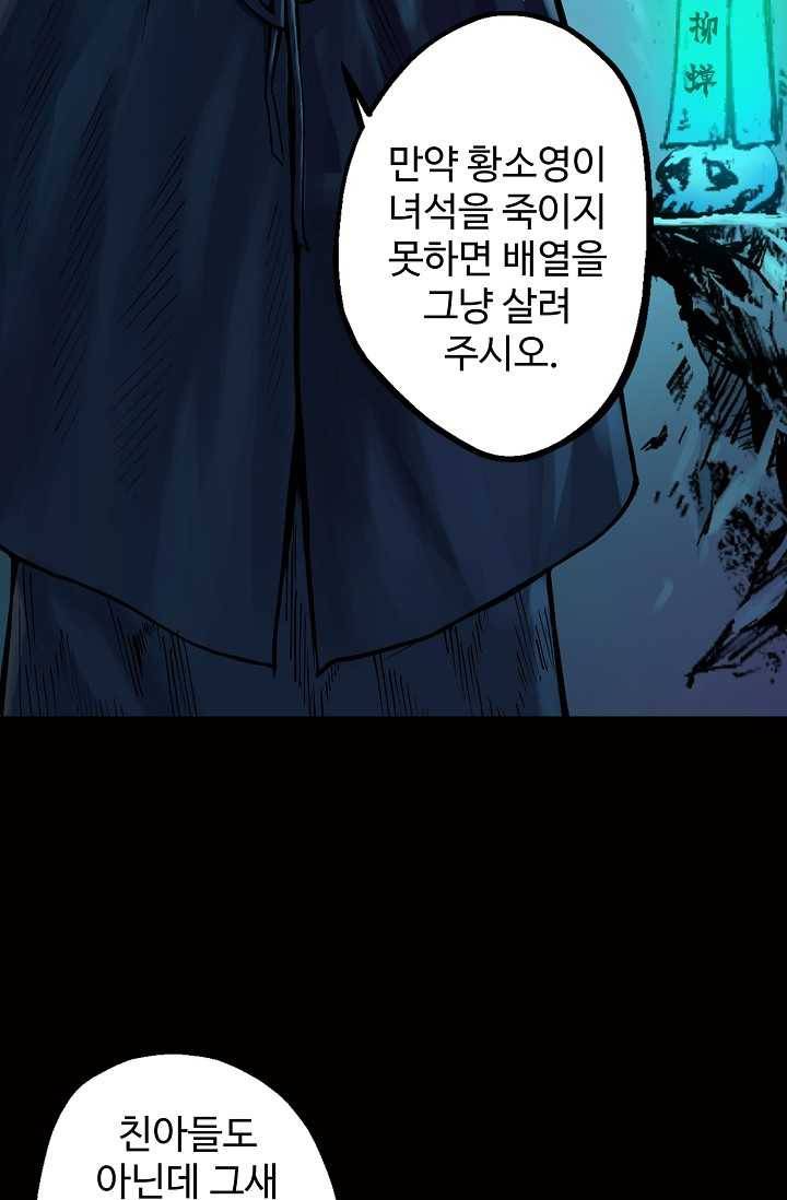 장봉행 55화 12