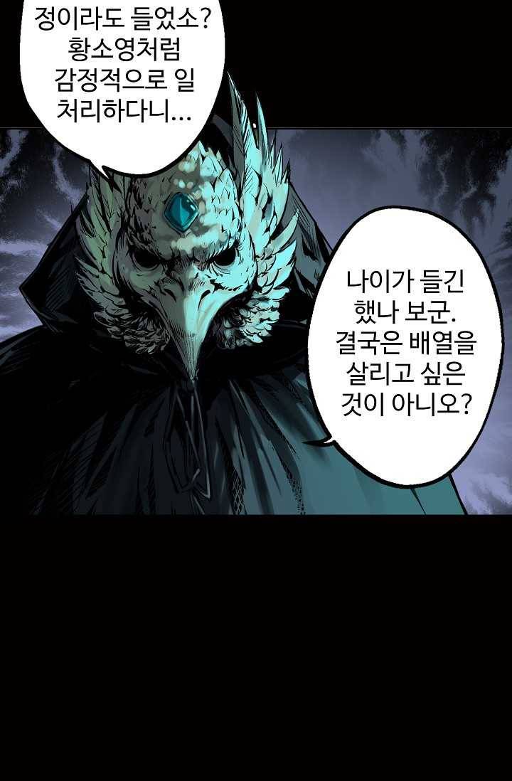 장봉행 55화 13