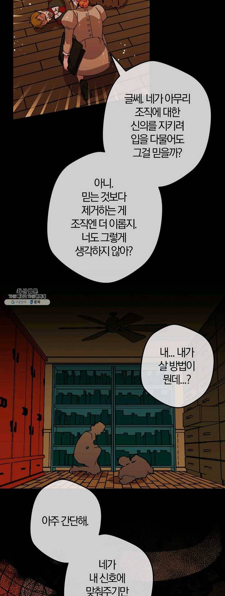 망할가문을 살려보겠습니다 56화 1