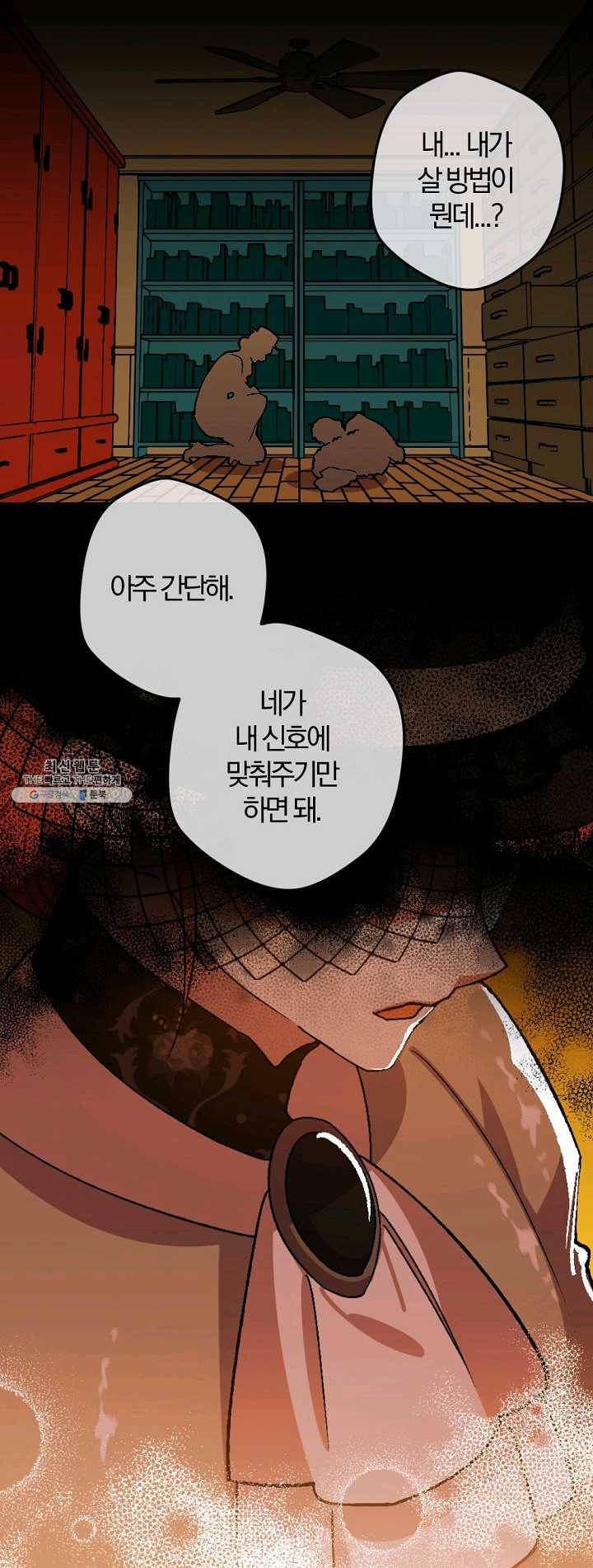 망할가문을 살려보겠습니다 56화 2