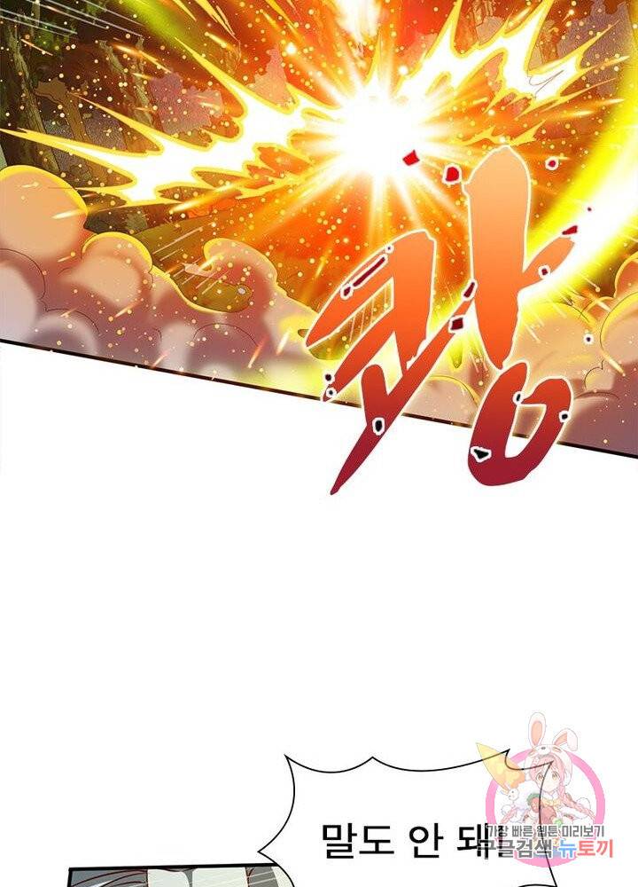 무신향로 69화 4