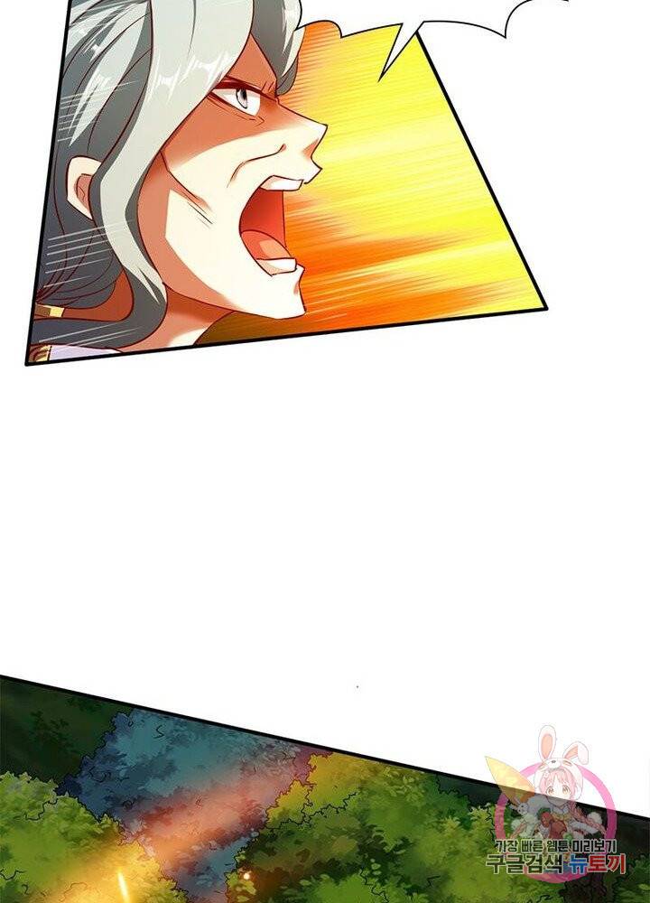 무신향로 69화 5