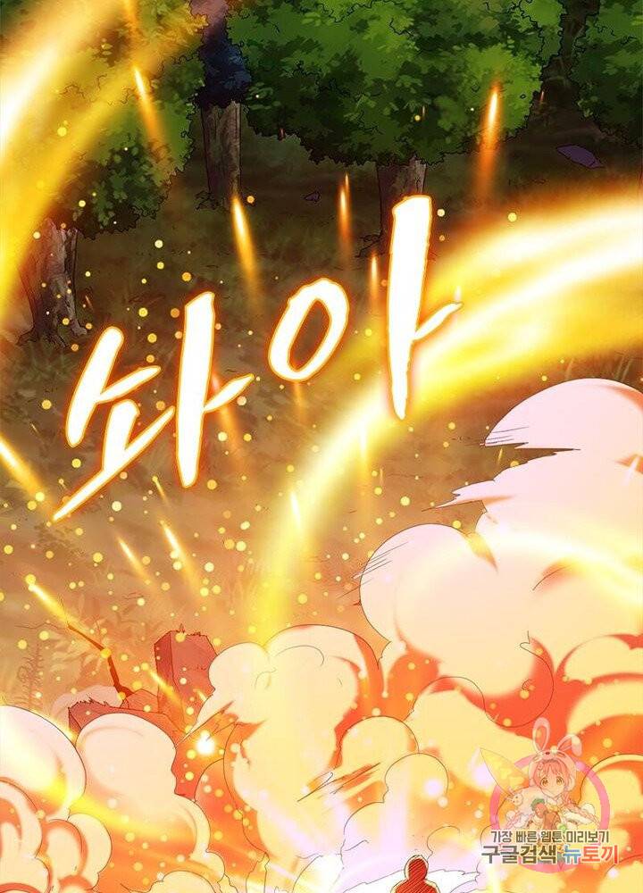 무신향로 69화 6