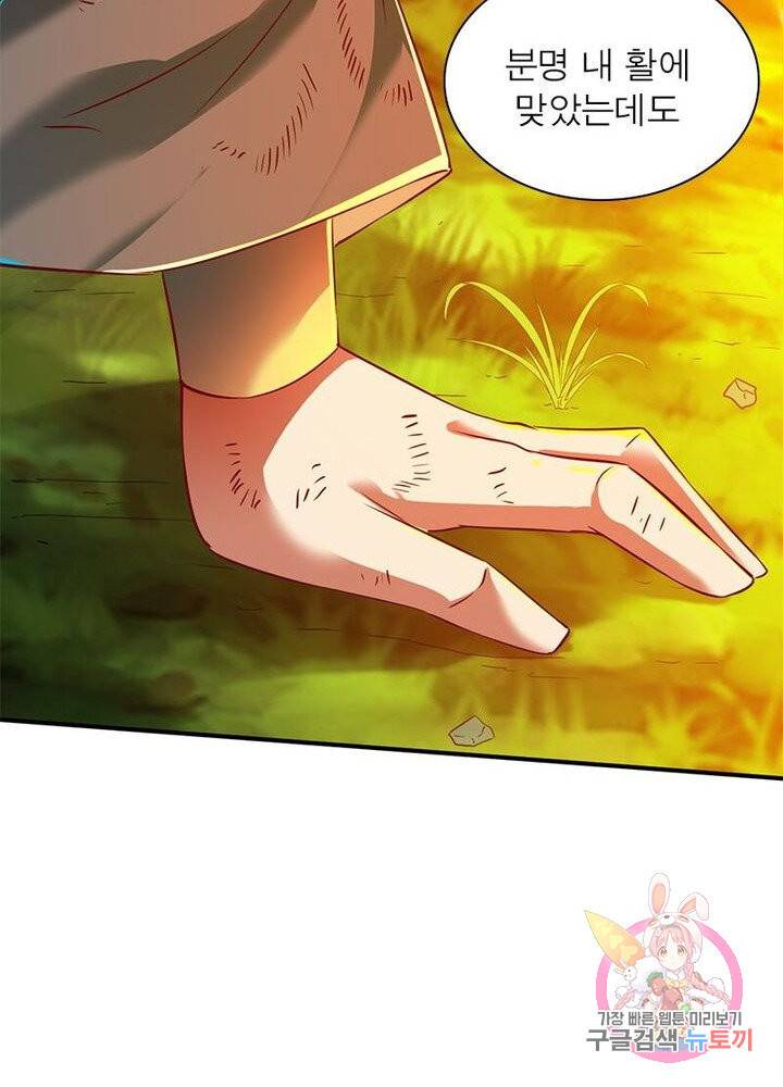 무신향로 69화 8
