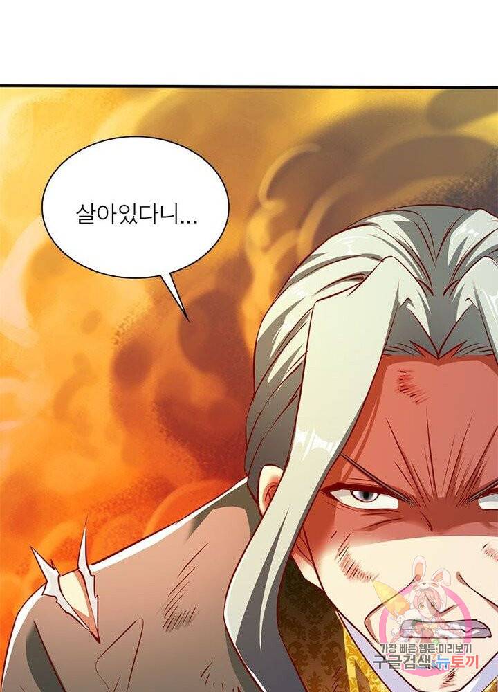무신향로 69화 9