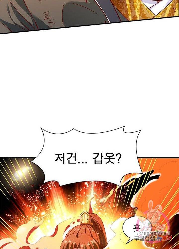 무신향로 69화 10