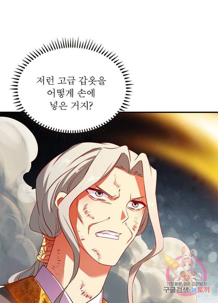 무신향로 69화 12