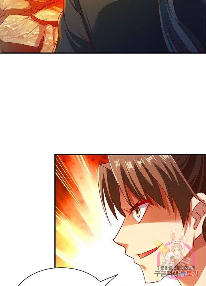 무신향로 69화 15