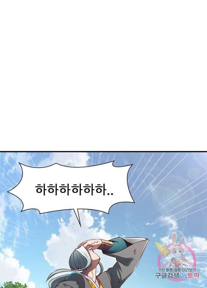 무신향로 69화 17