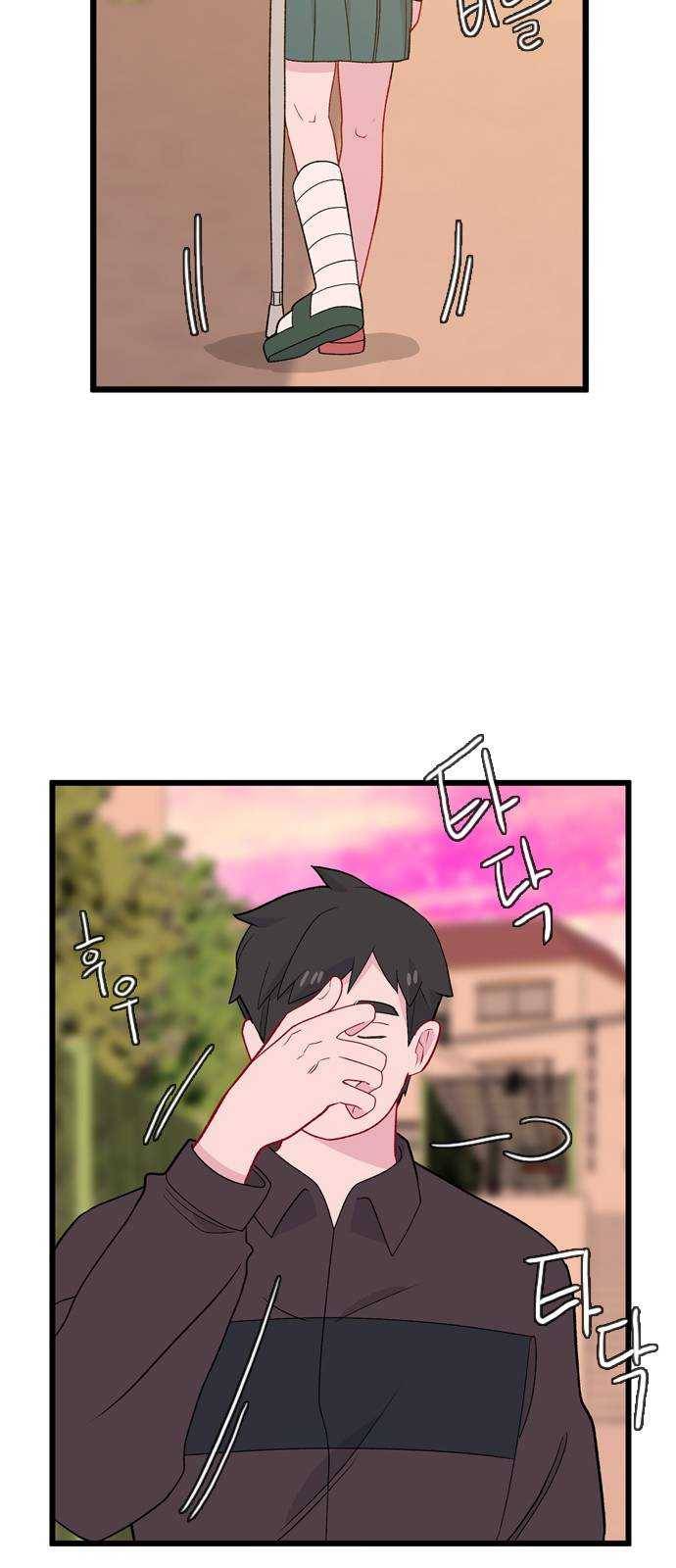 아는 여자애 2부 15화 6
