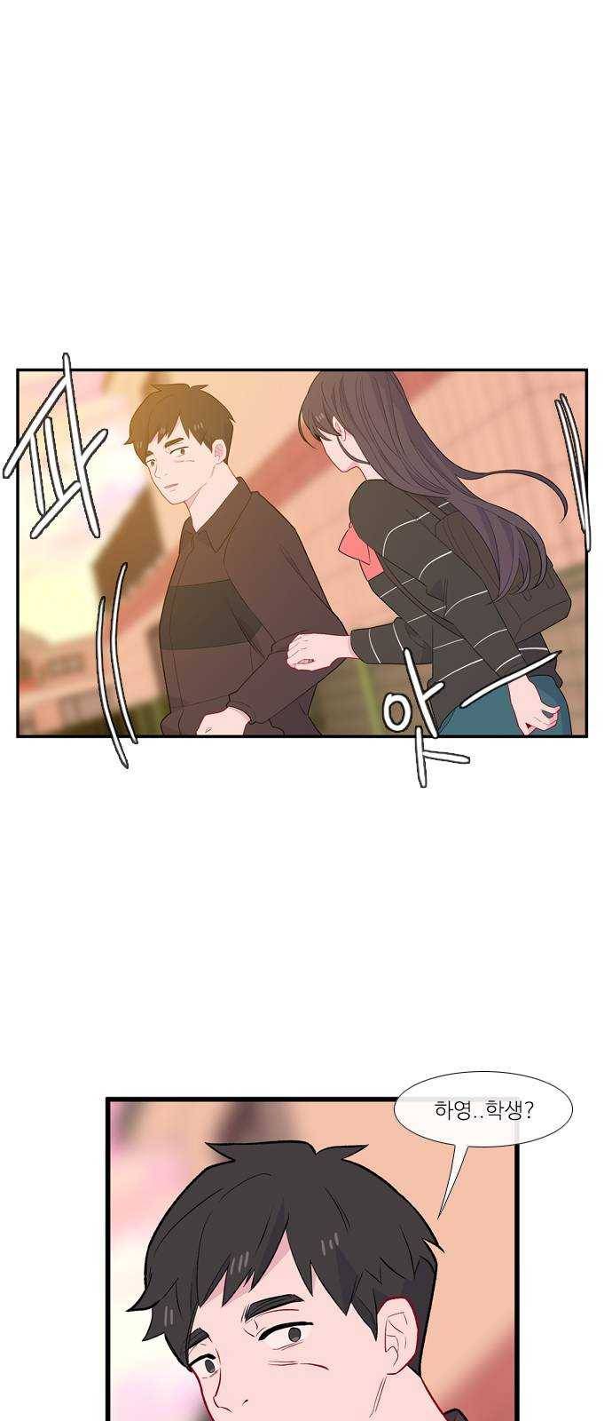 아는 여자애 2부 15화 7