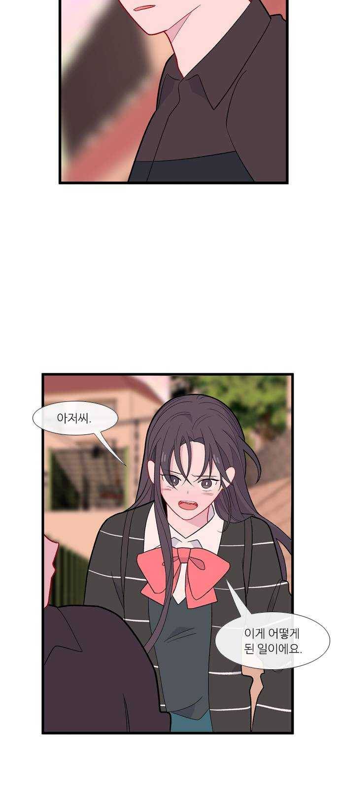 아는 여자애 2부 15화 8
