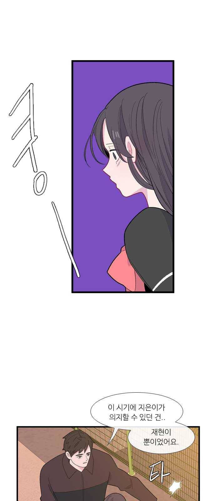 아는 여자애 2부 15화 12