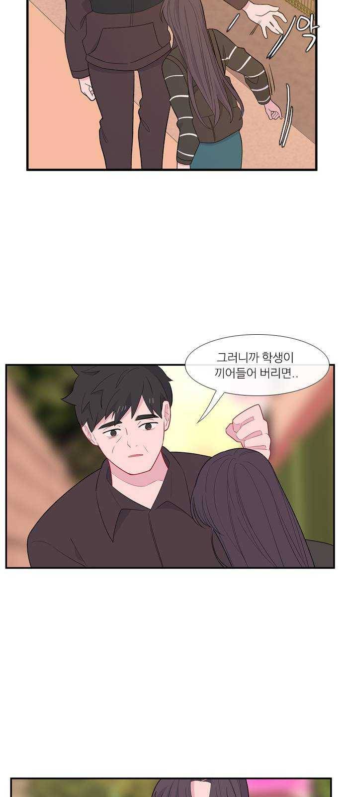 아는 여자애 2부 15화 13