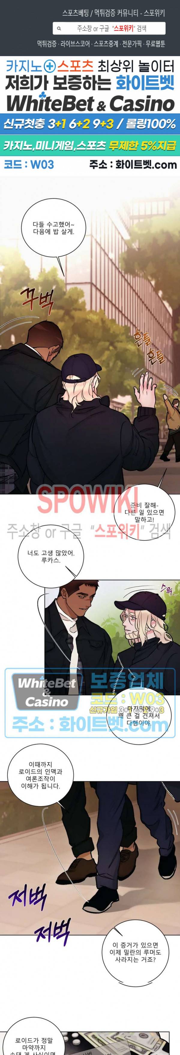 핫클립 19화 1