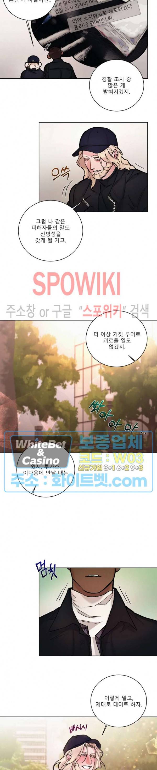 핫클립 19화 2