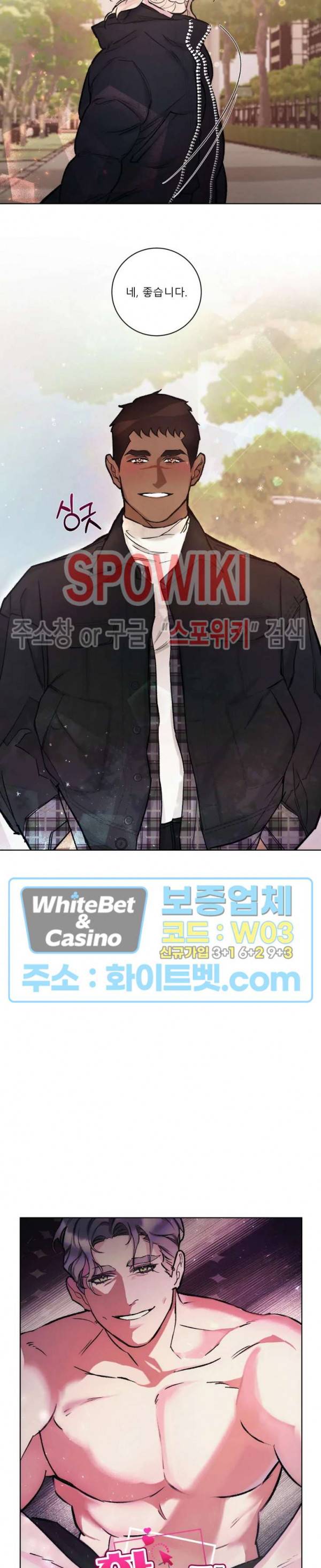 핫클립 19화 3