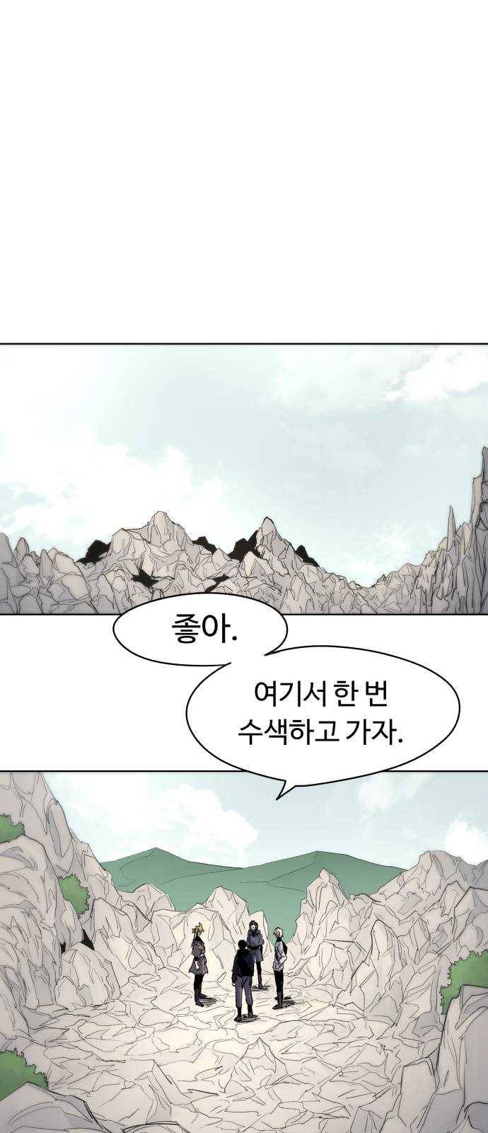 잔불의 기사 14화 1
