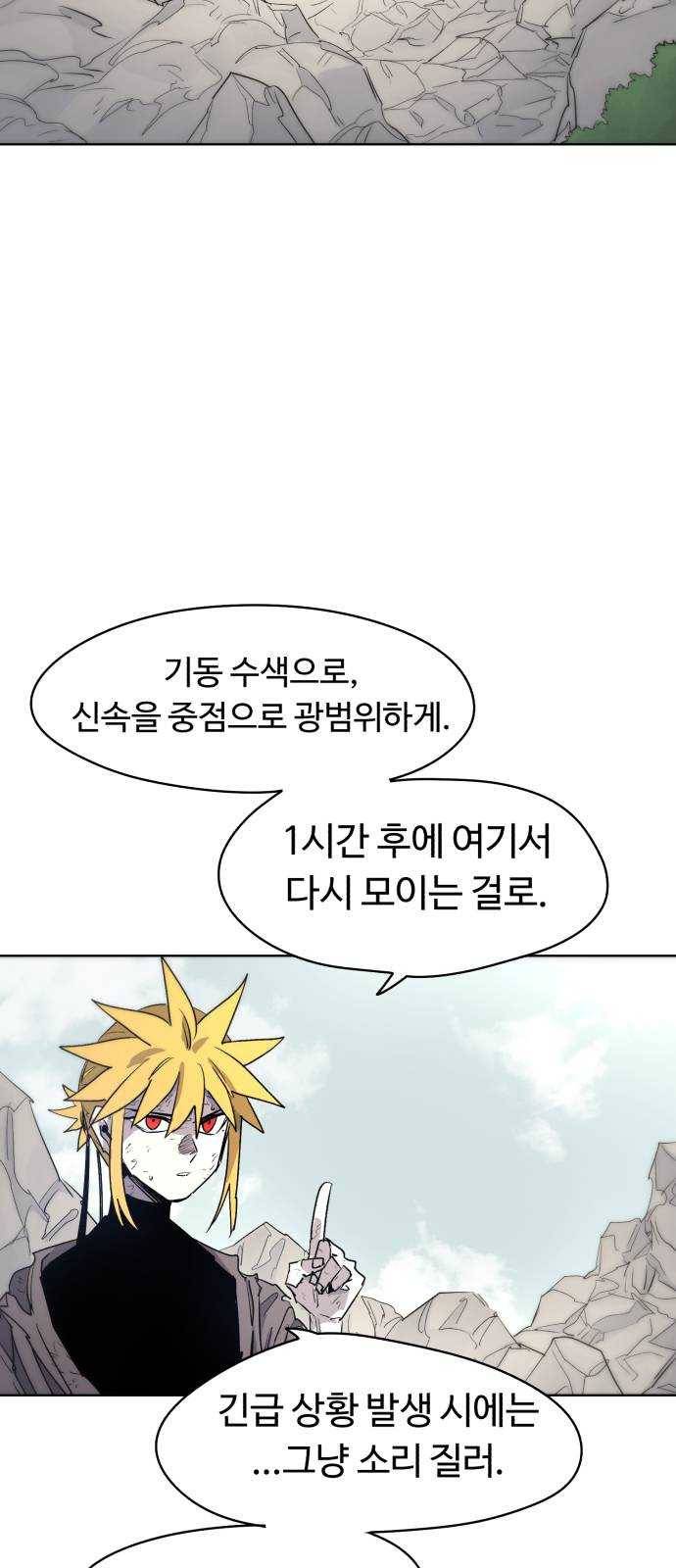 잔불의 기사 14화 2