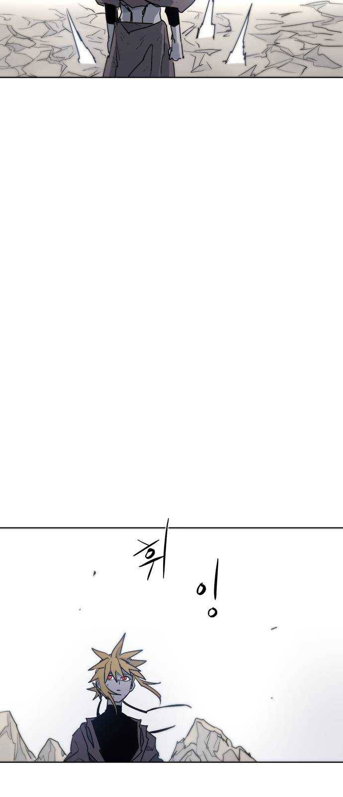 잔불의 기사 14화 4