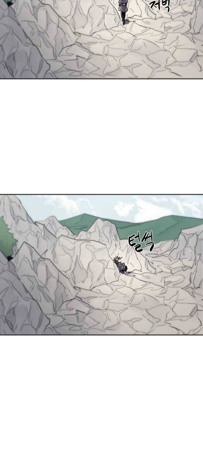 잔불의 기사 14화 6