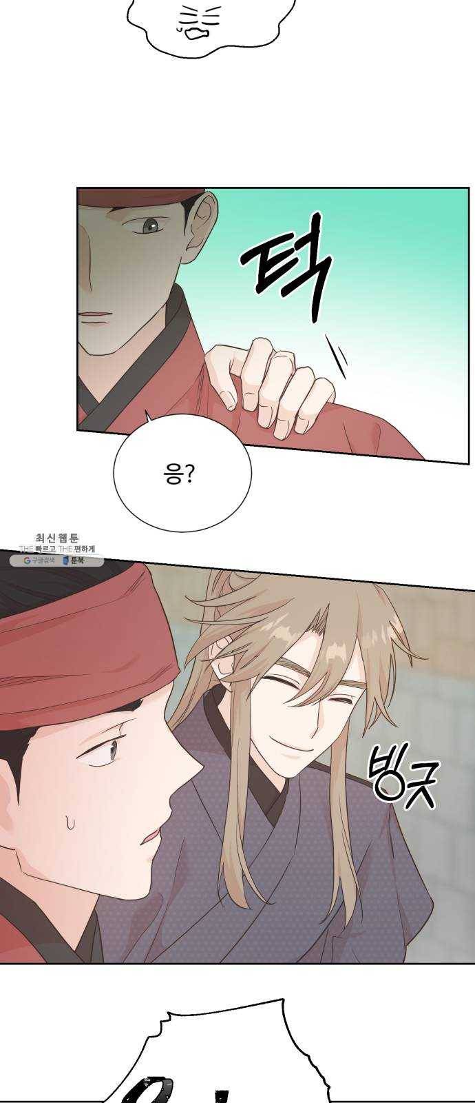 모락모락 왕세자님 2부 4화 7