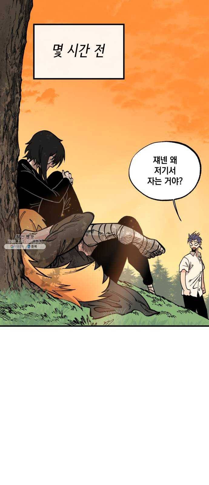 라서드 24화 쓰레기 포식자 1