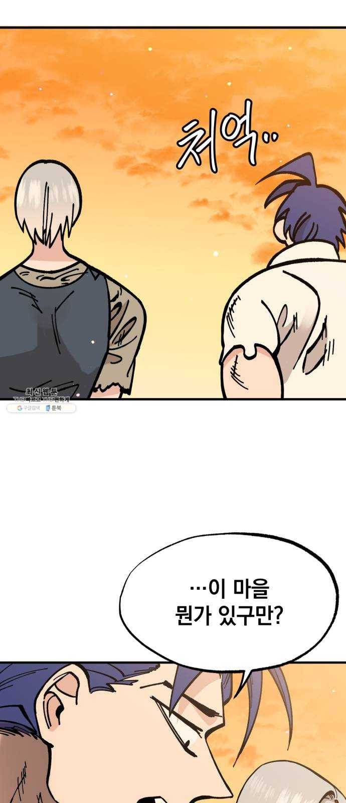 라서드 24화 쓰레기 포식자 3