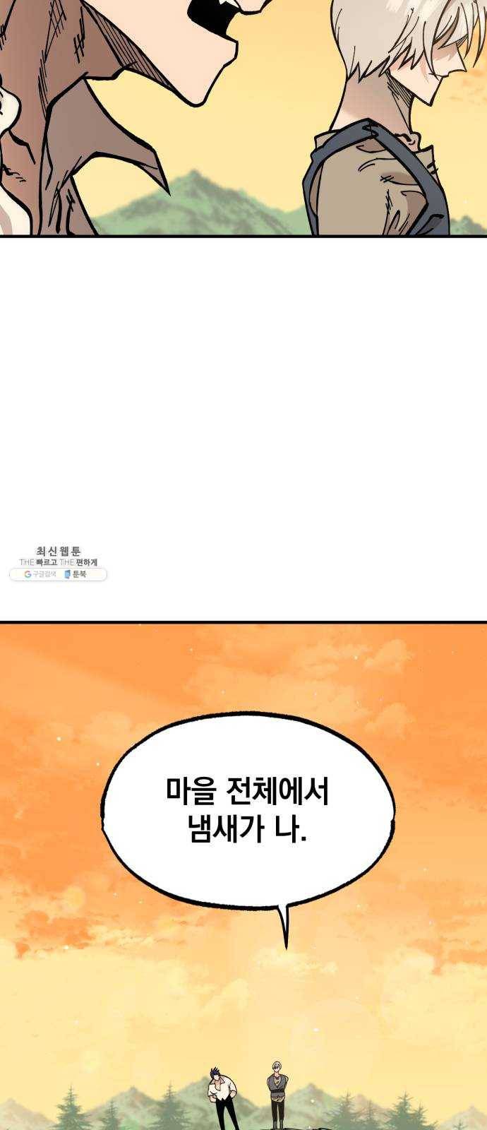 라서드 24화 쓰레기 포식자 4