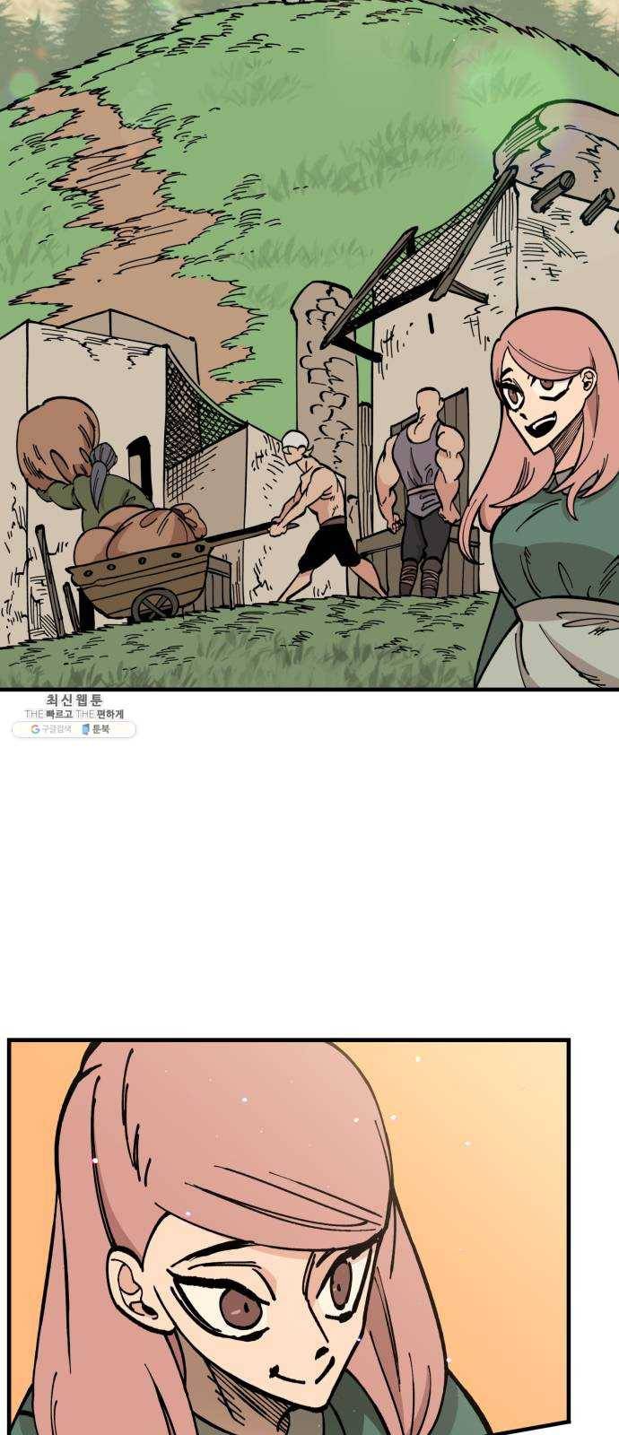 라서드 24화 쓰레기 포식자 5