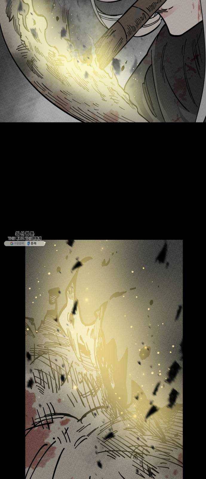 라서드 24화 쓰레기 포식자 8